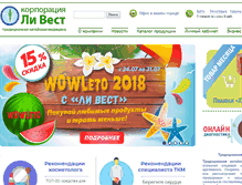 Tablet Screenshot of liwest.ru